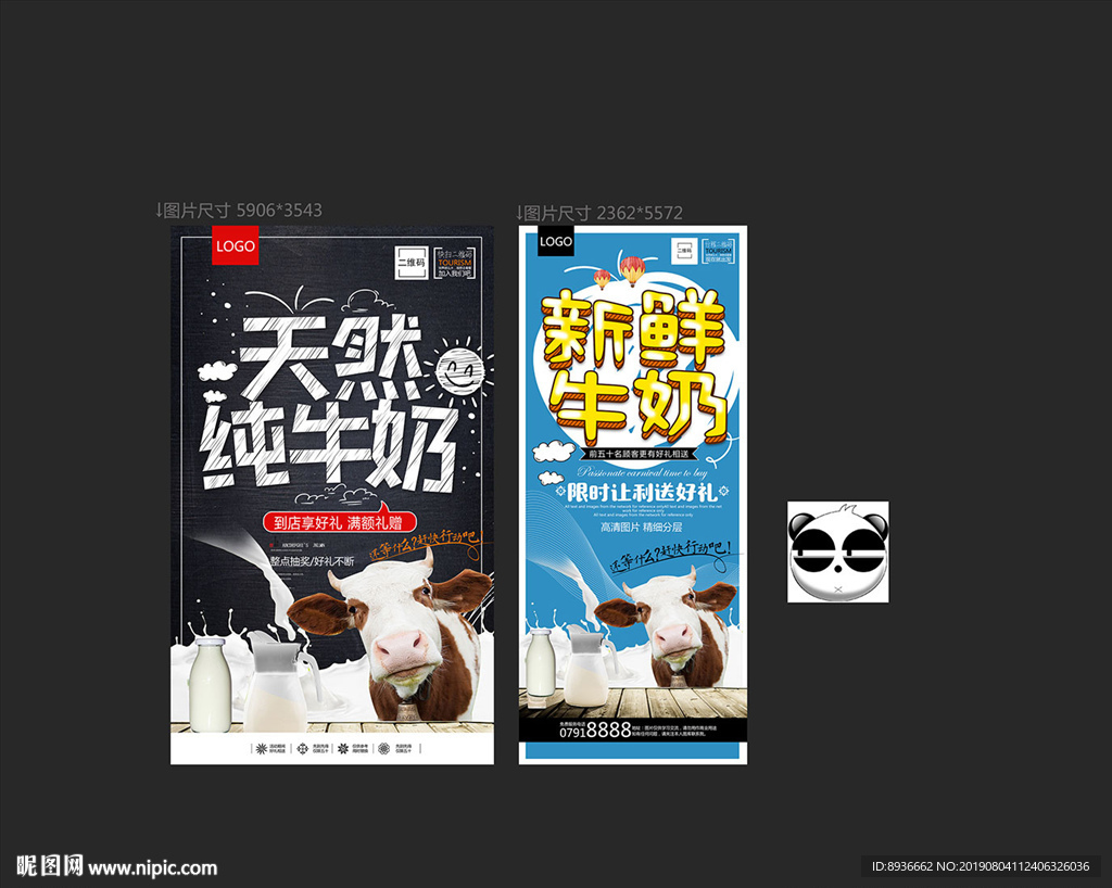 牛奶