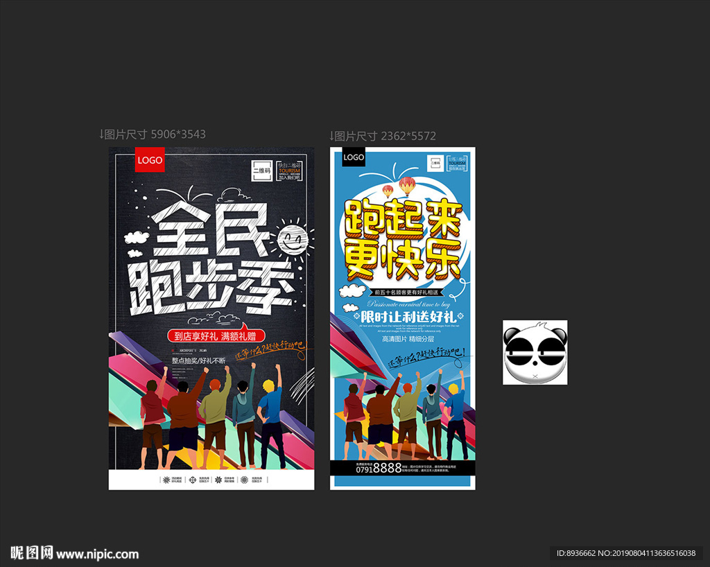 跑步