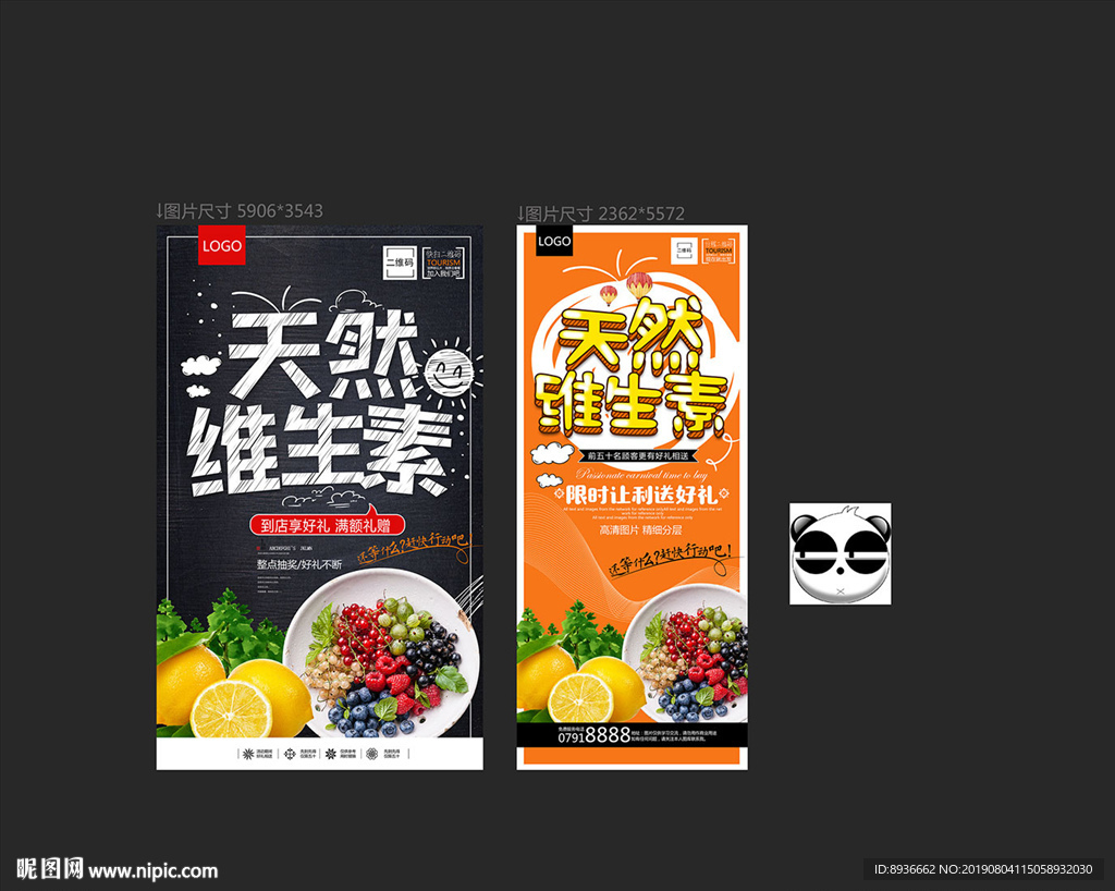 维生素