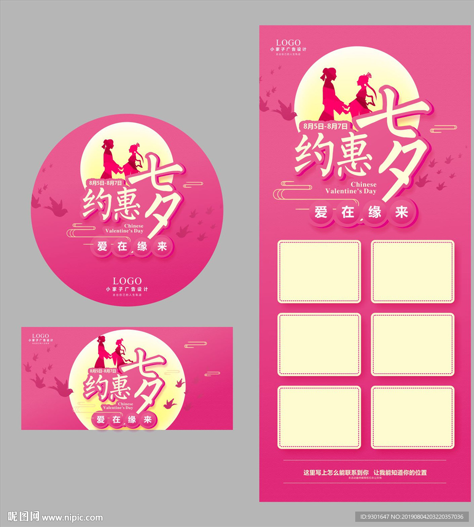 七夕