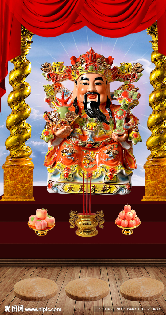 财神