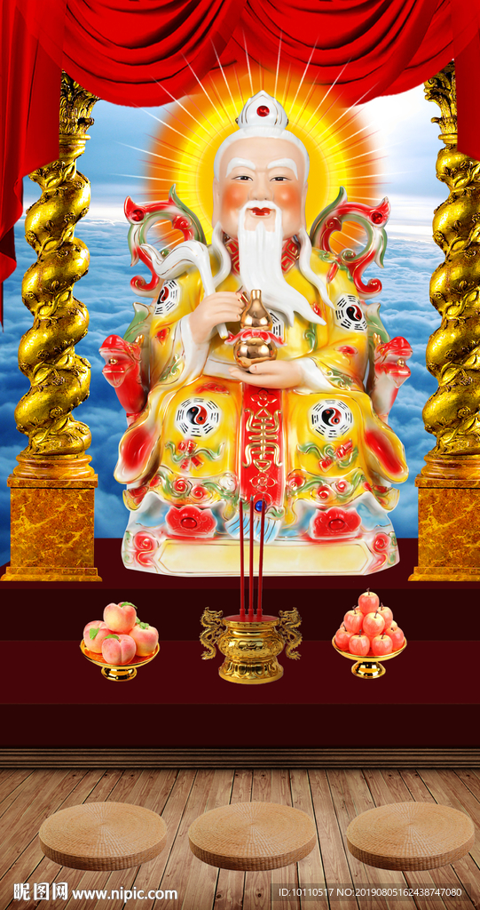 三清