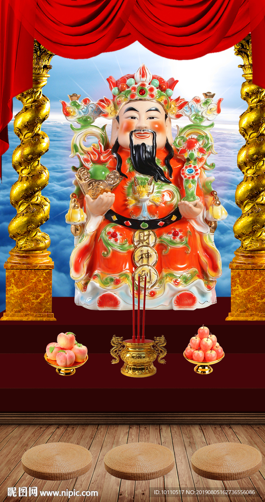 财神