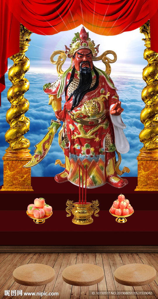 关公