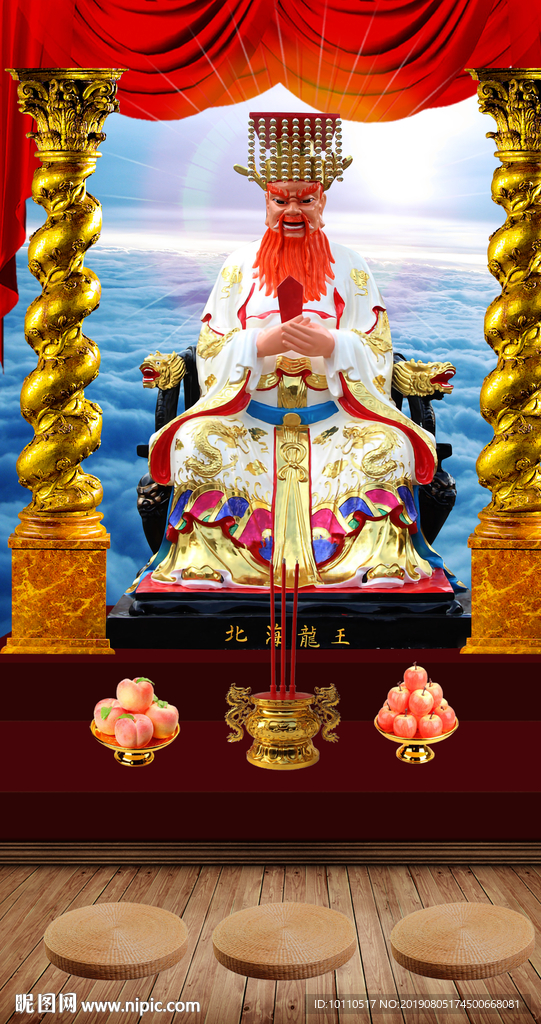 龙王
