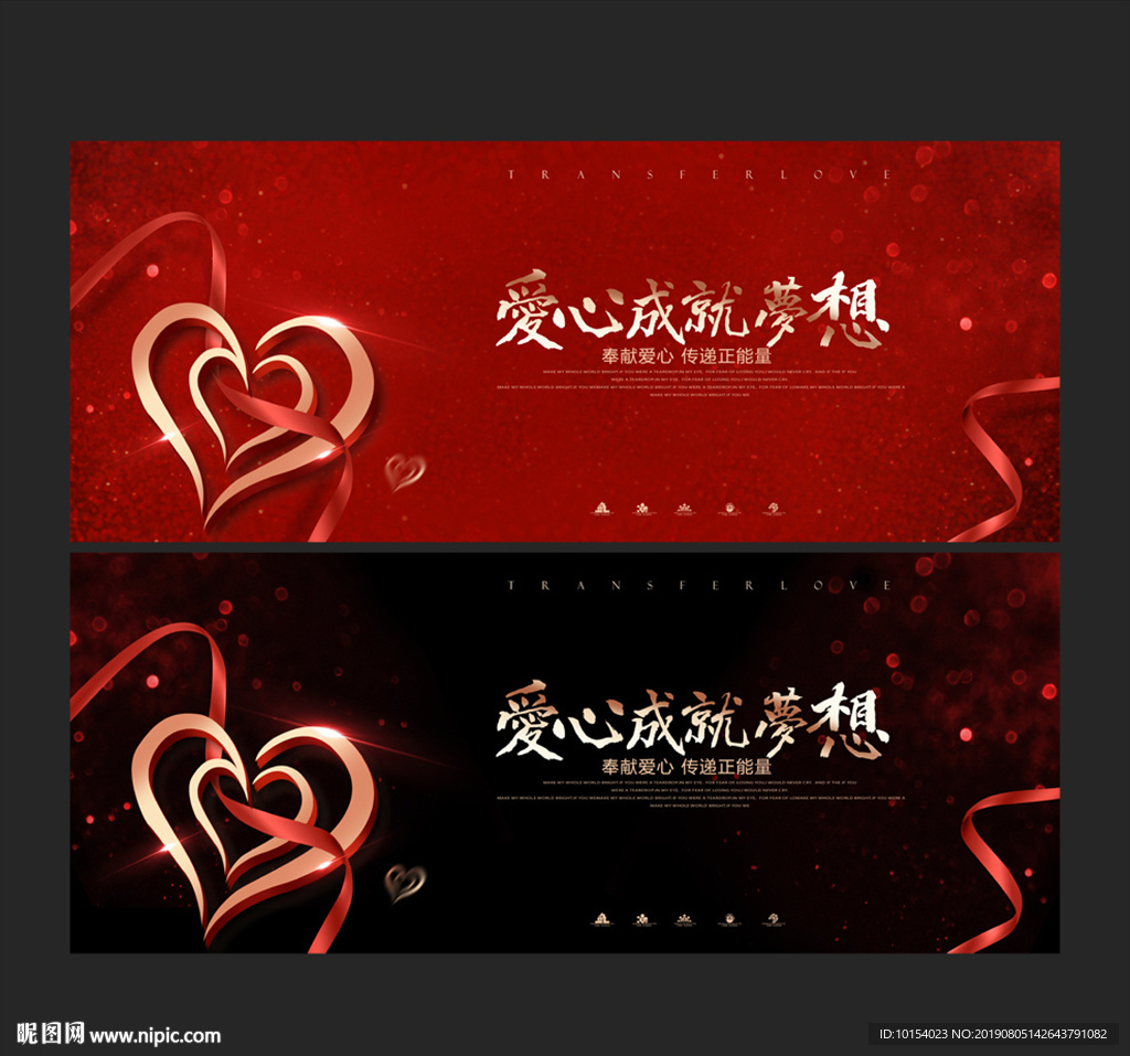 公益
