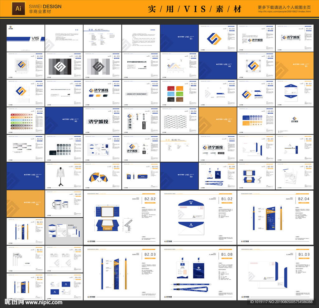 全套企业VIS