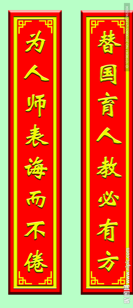 大门对联