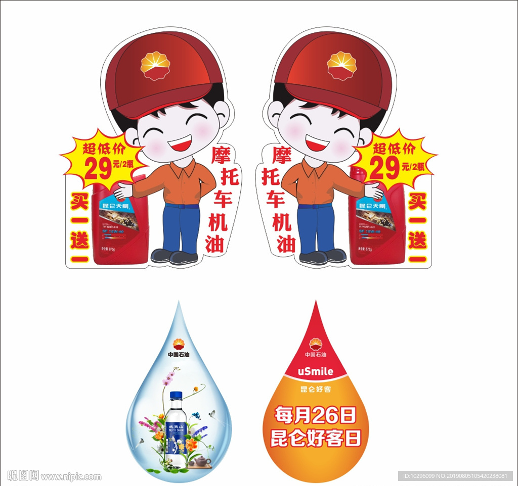 卡通提示牌