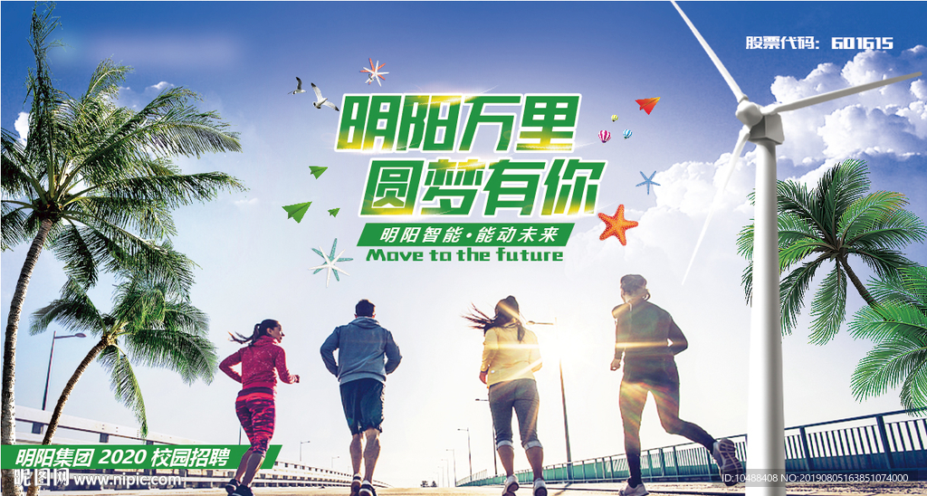 招聘 校招 校园 毕业 工作