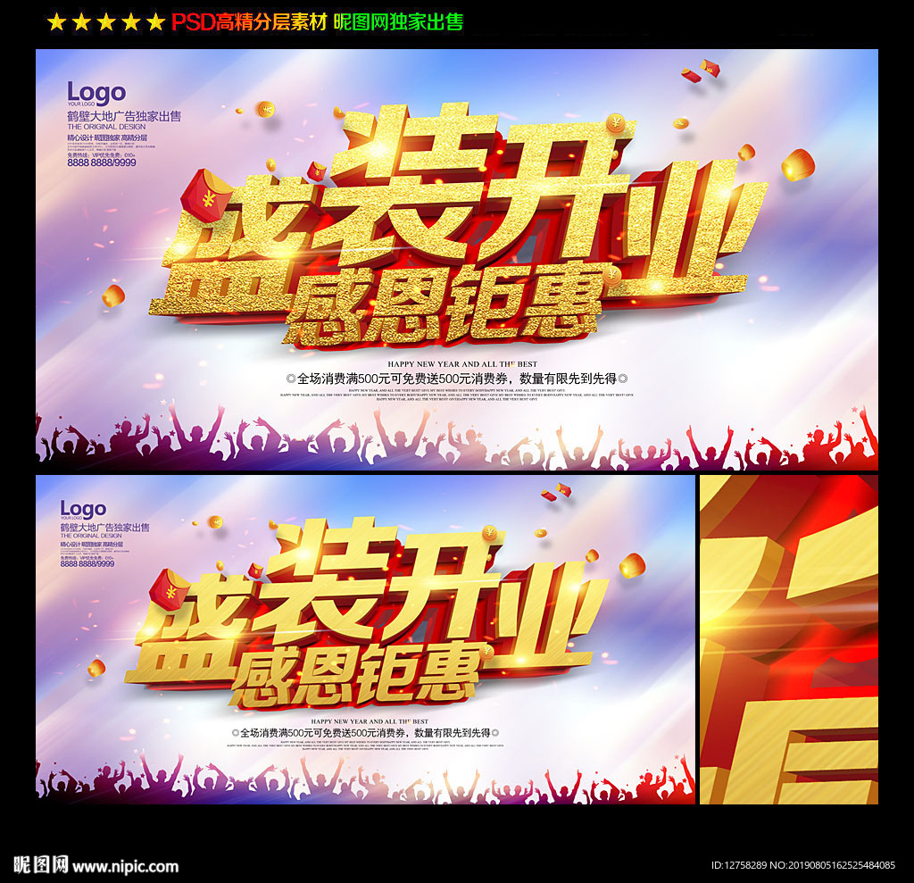 开业