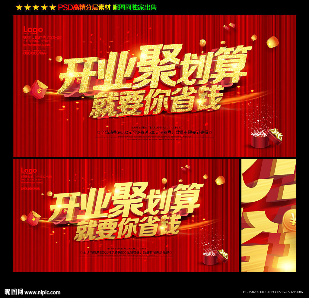 开业
