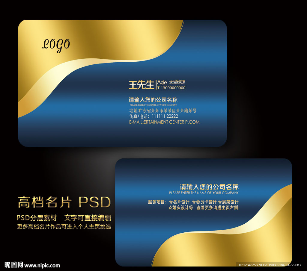 名片模板