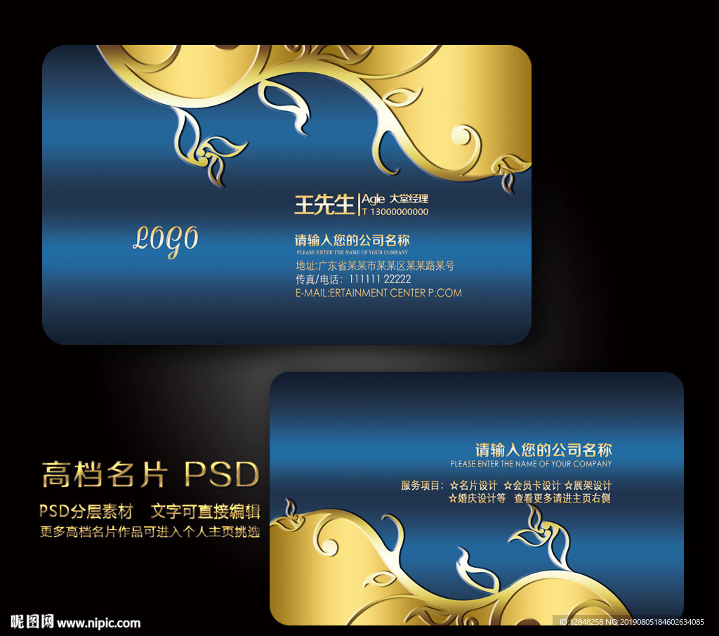 高档名片