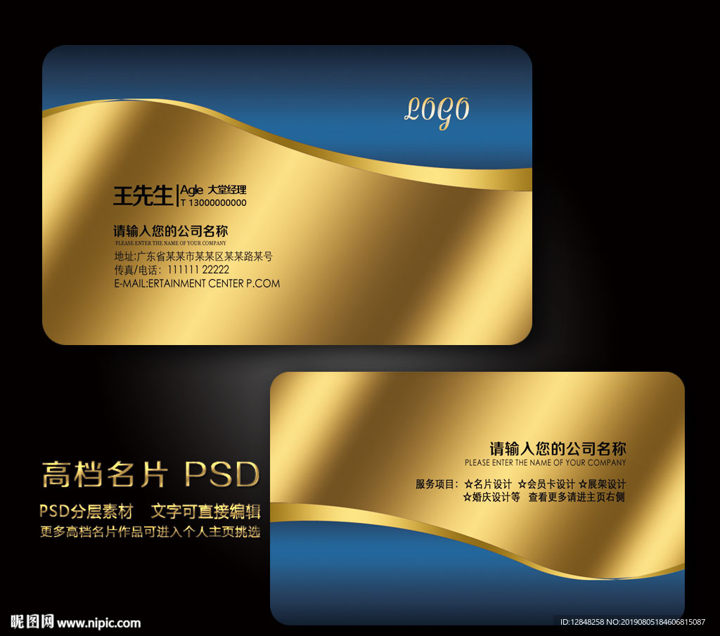 高档名片
