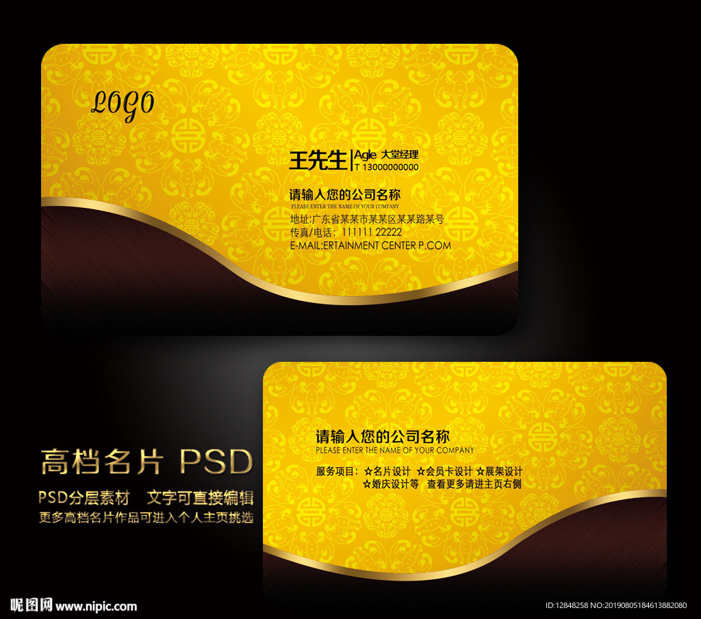 企业名片