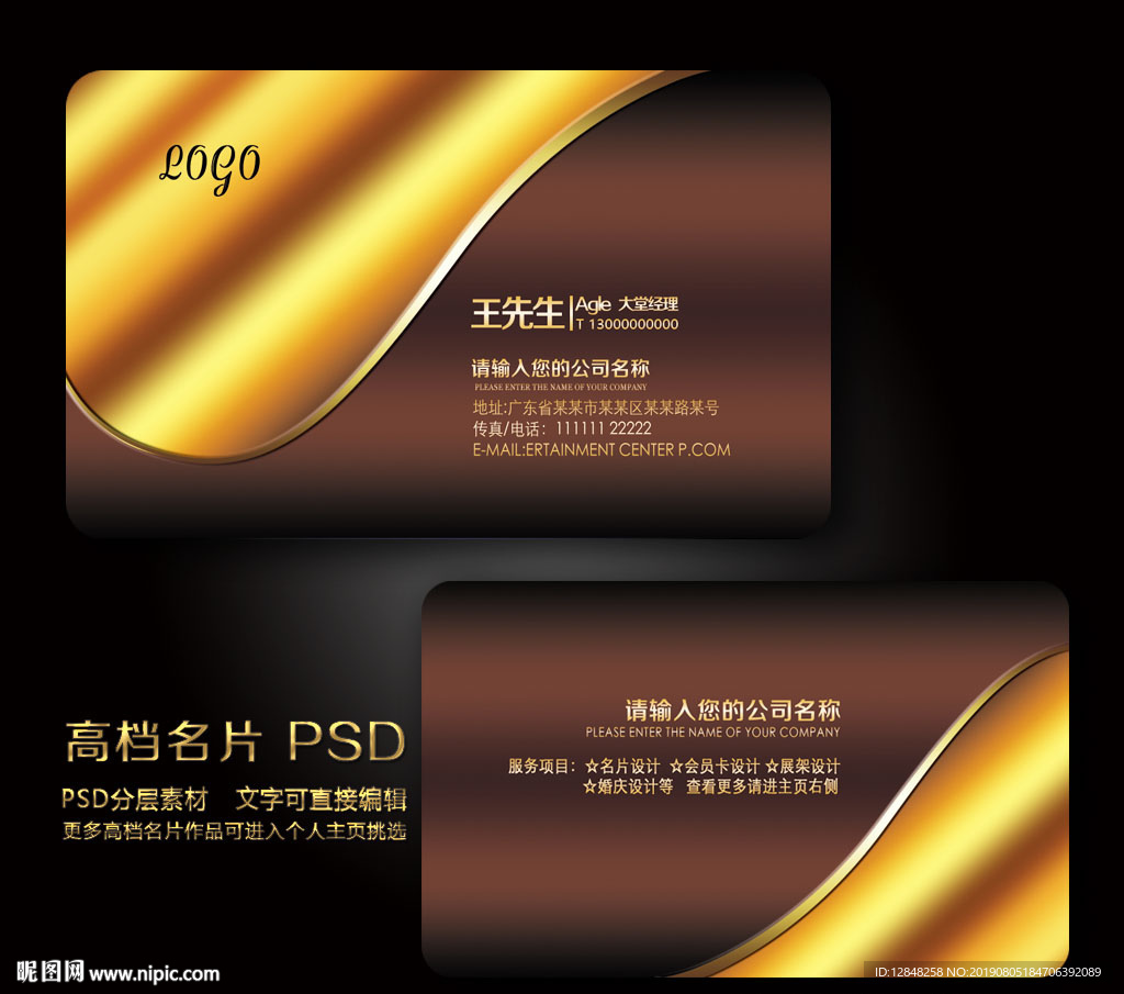 企业名片