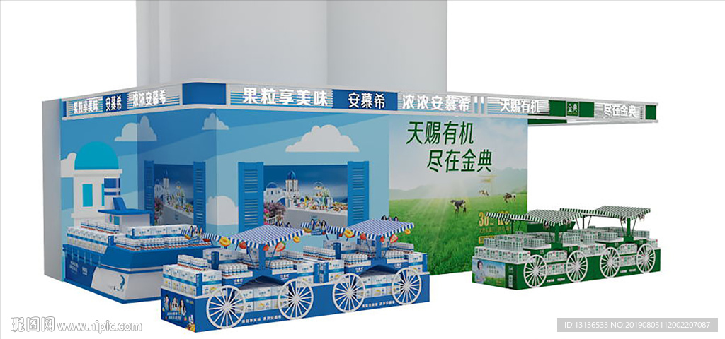 促销台 酸奶 牛奶 伊利 专区