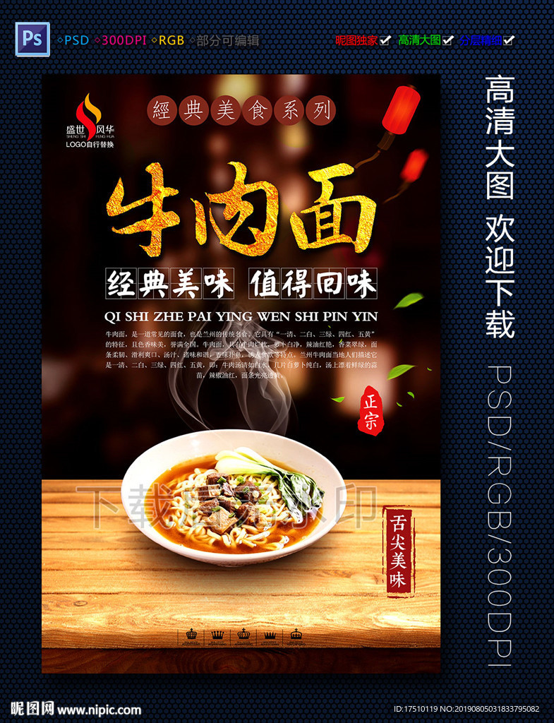牛肉面