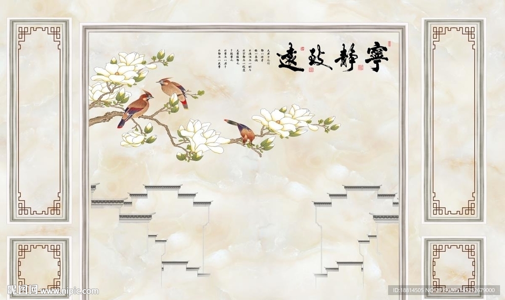 宁静致远大理石山水大板背景墙