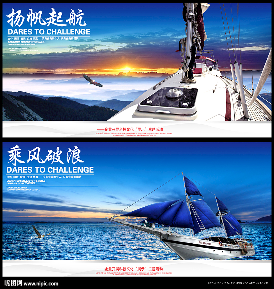 梦想起航