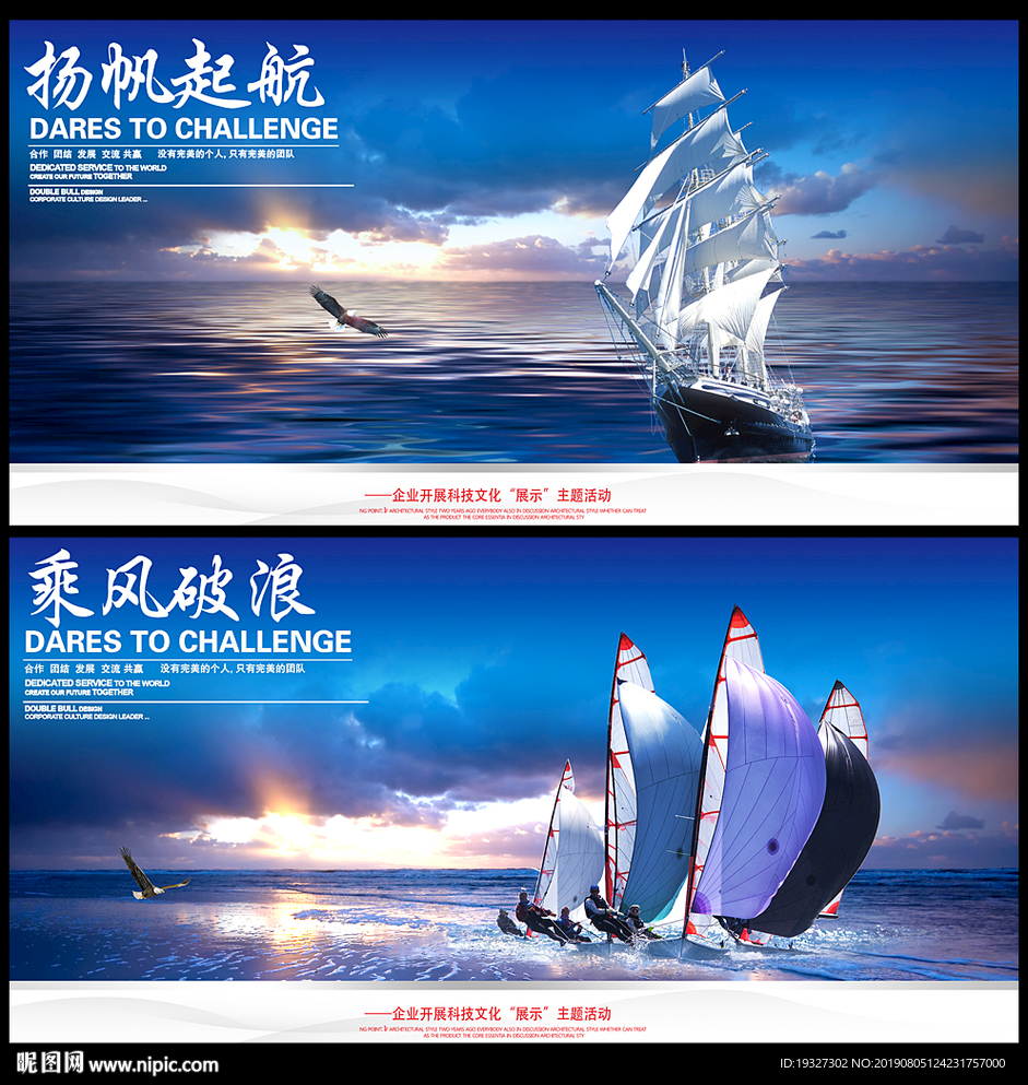 乘风破浪