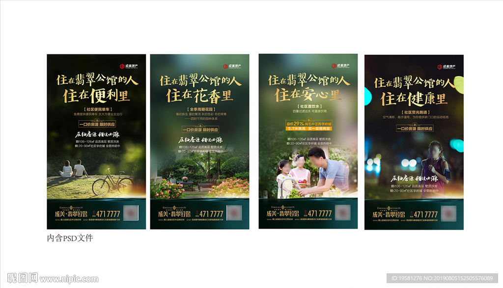 住宅精工微信
