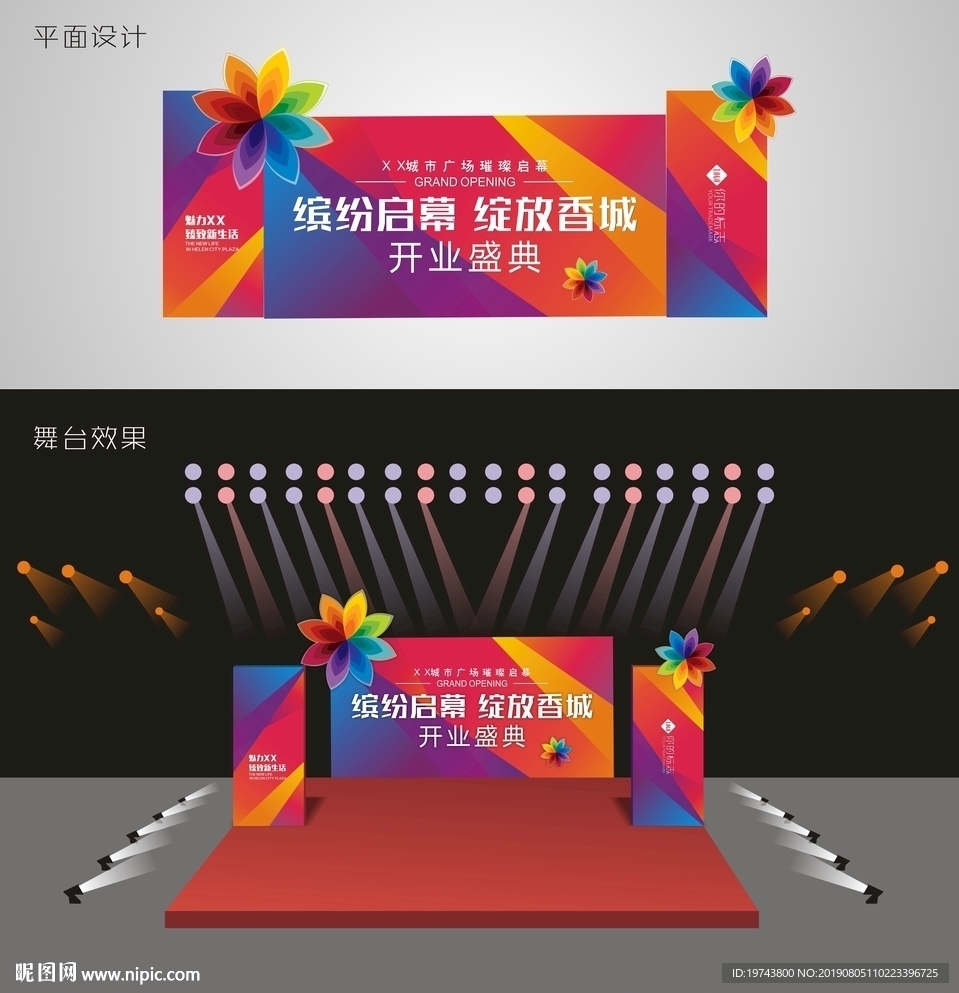 开业