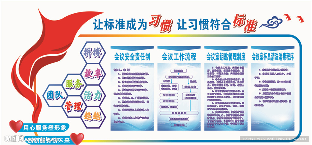 酒店管理