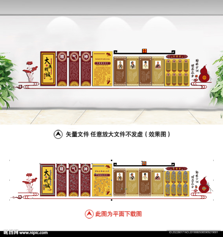 中医文化墙
