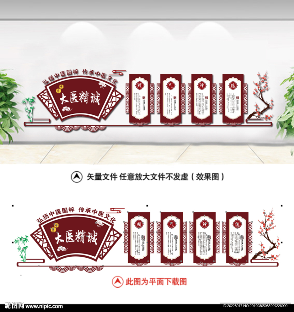 中医文化墙