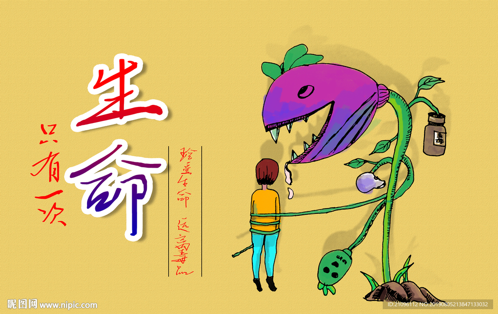 禁毒