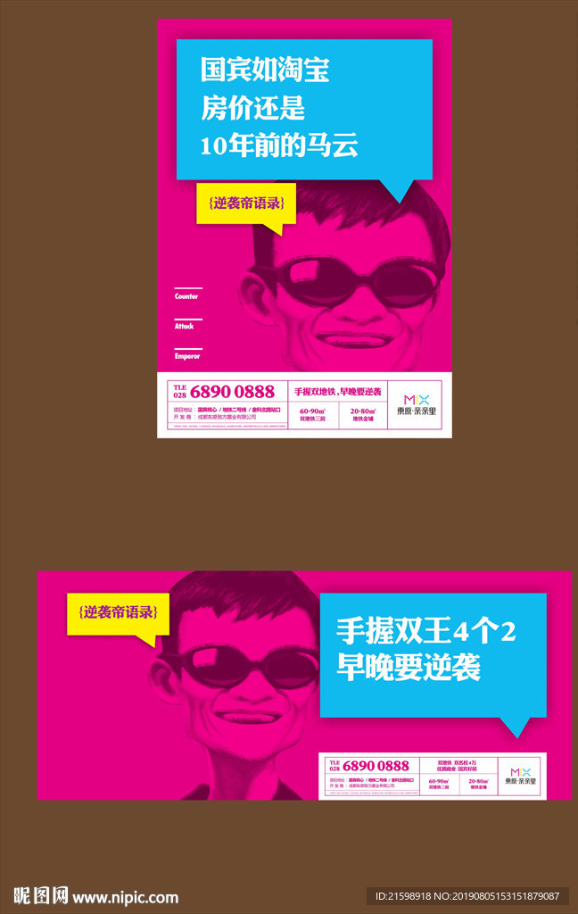 地产商业