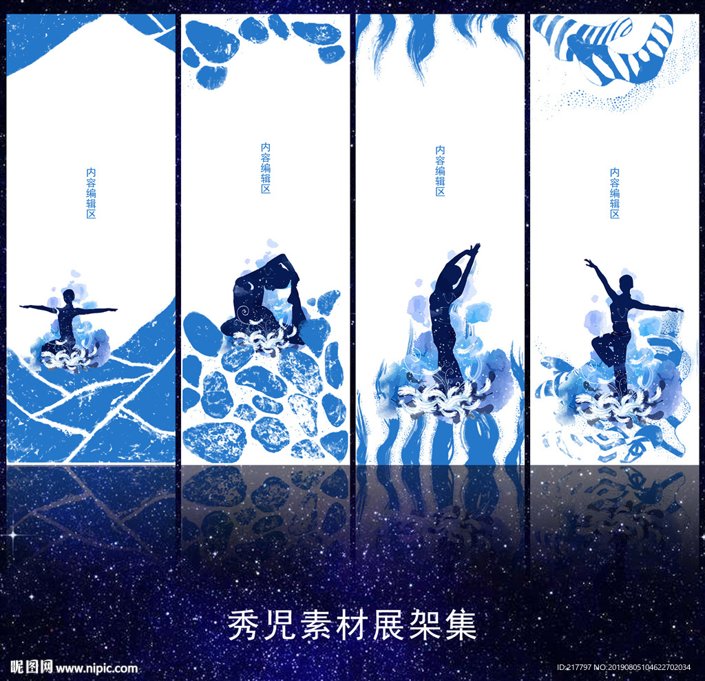 瑜伽海报 983