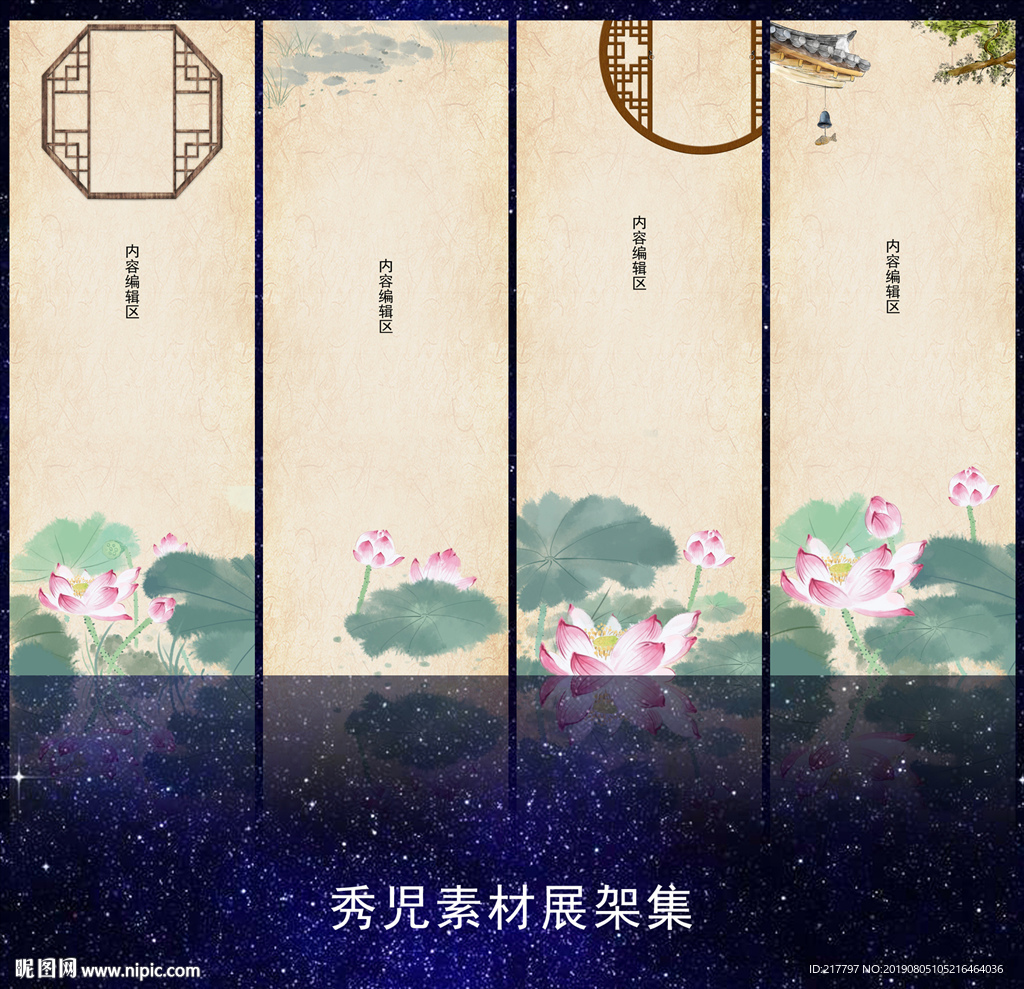 中国风展架 984