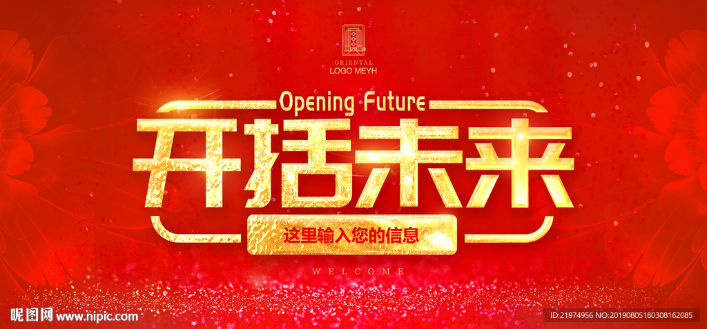 开括未来