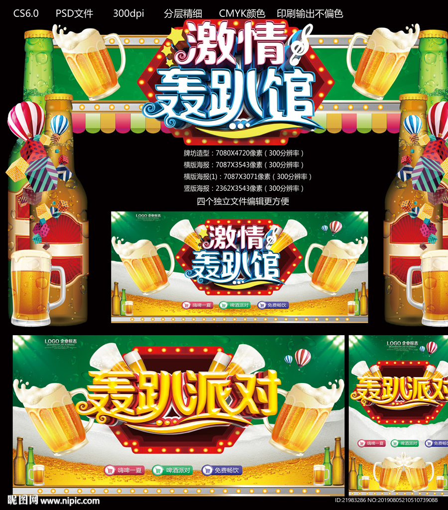 轰趴馆