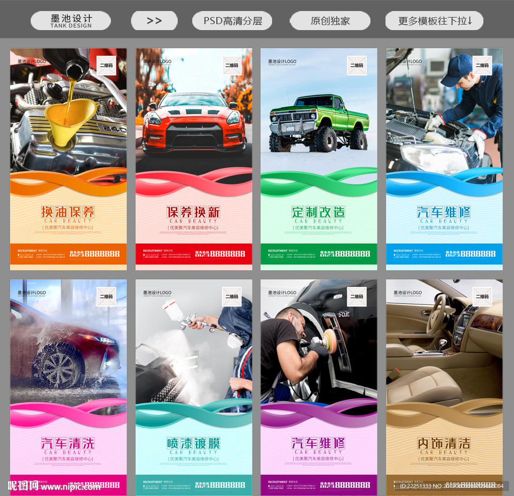 汽车美容