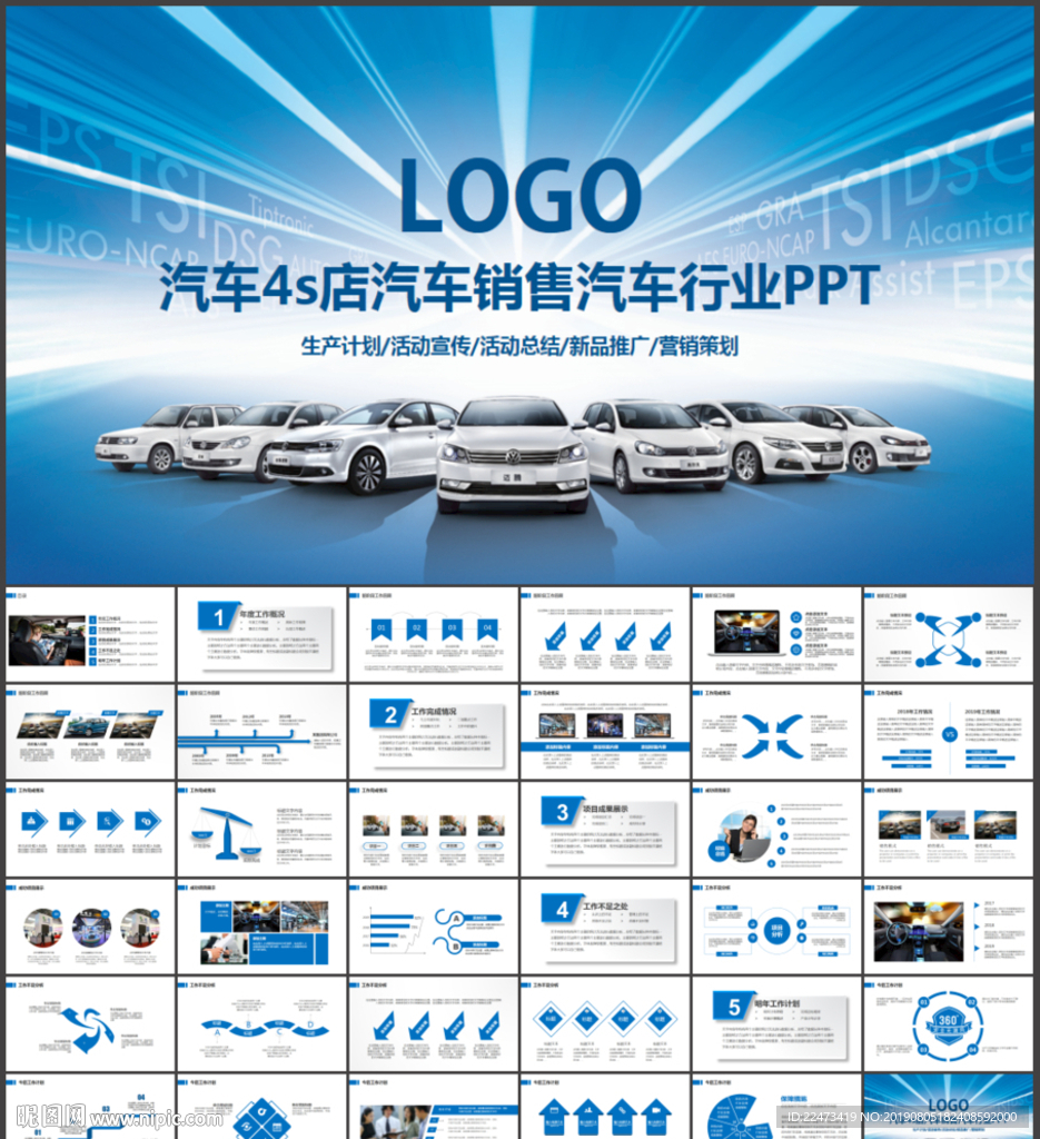 汽车行业汽车经销商公司宣传汽车