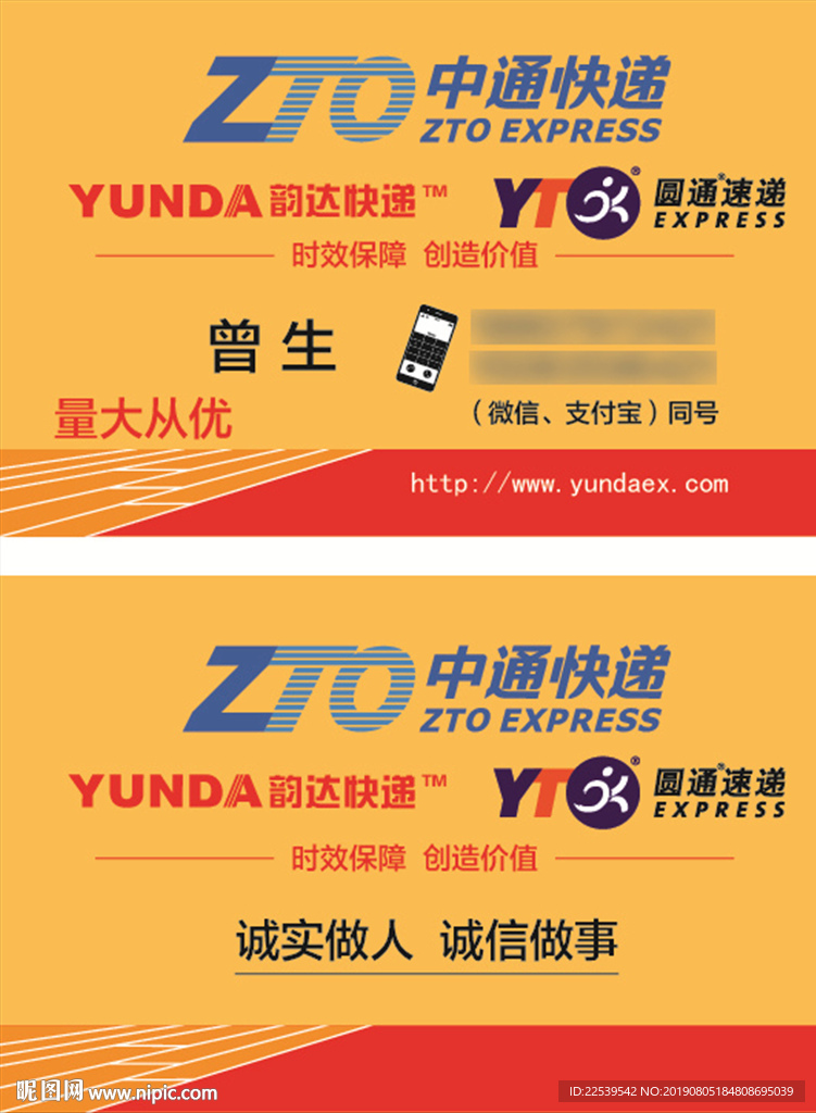 快递名片