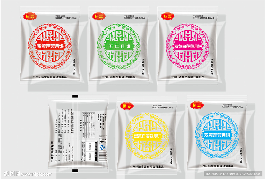 透明袋月饼包装系列