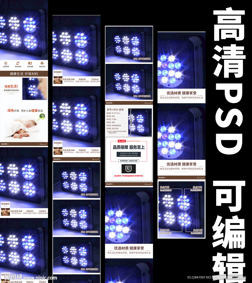 水草灯详情