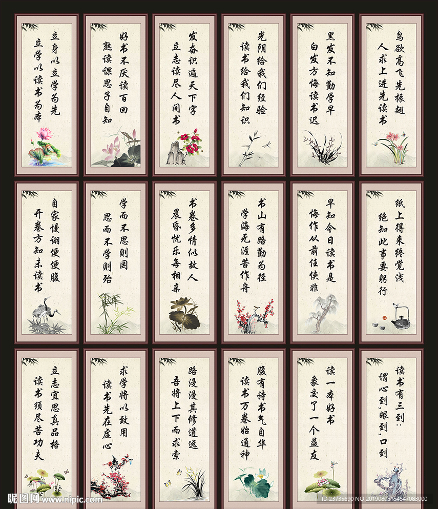 校园励志标语