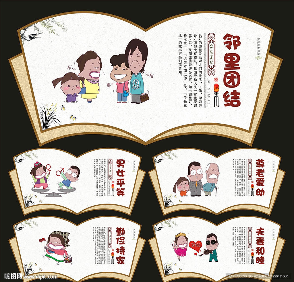树新风