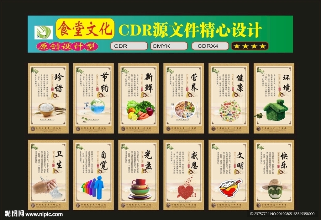食堂文化复古典雅