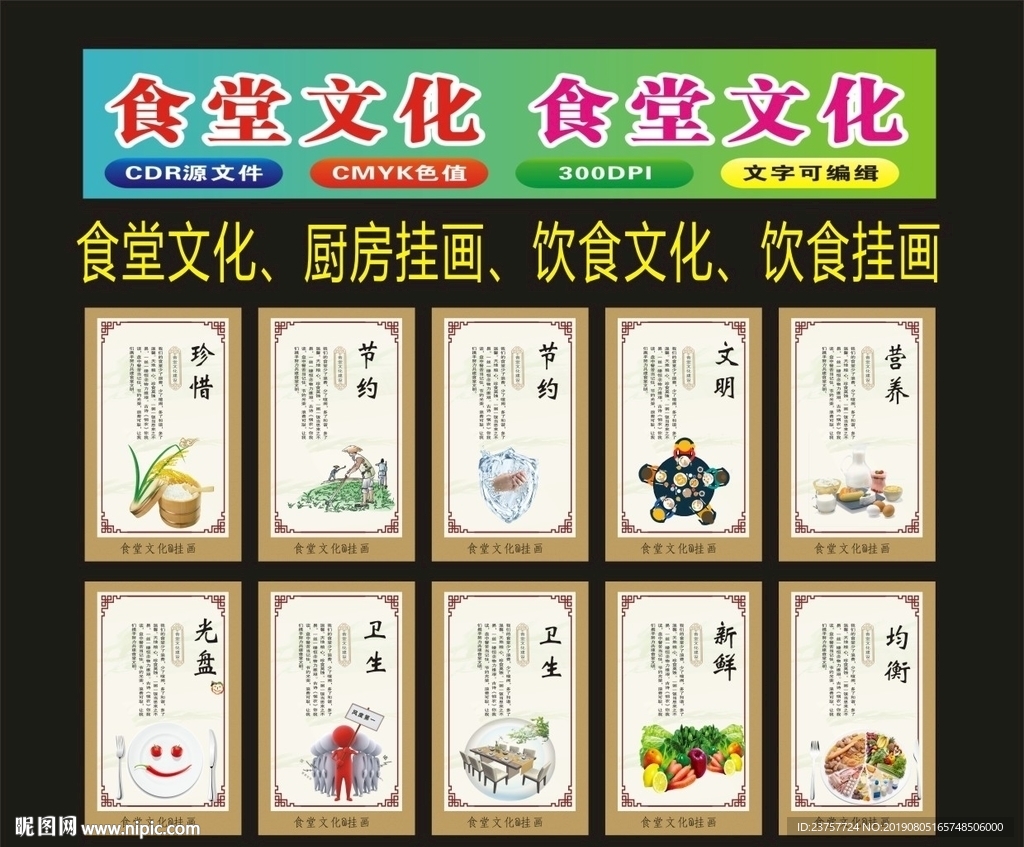 食堂文化肆月天奋斗