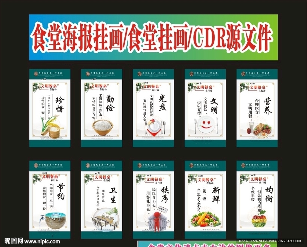 食堂文化经典创作