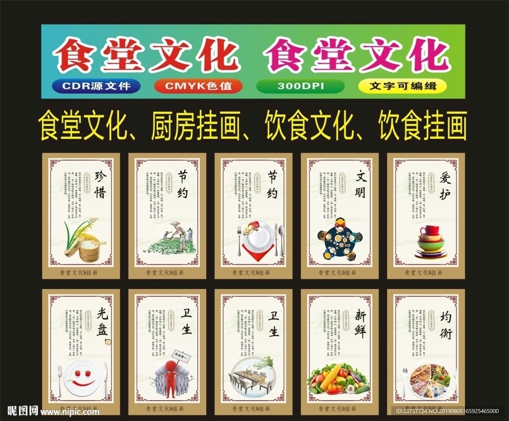 食堂文化捌月天现代