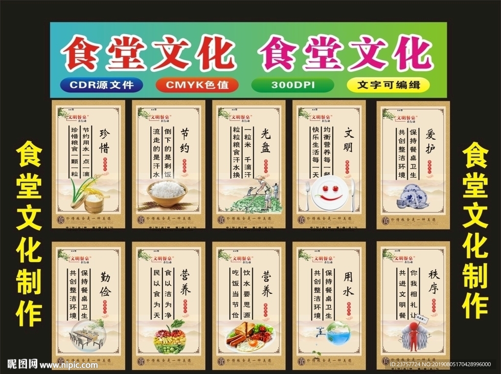 食堂文化典雅复古