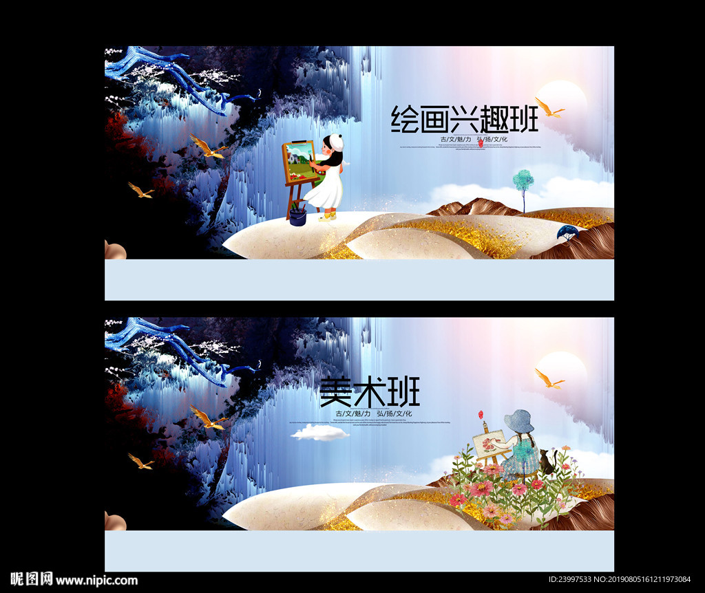 绘画班